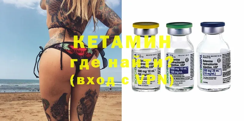 наркота  Полевской  Кетамин ketamine 