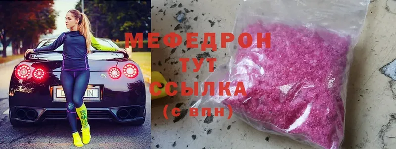 Мефедрон mephedrone  KRAKEN ССЫЛКА  Полевской 