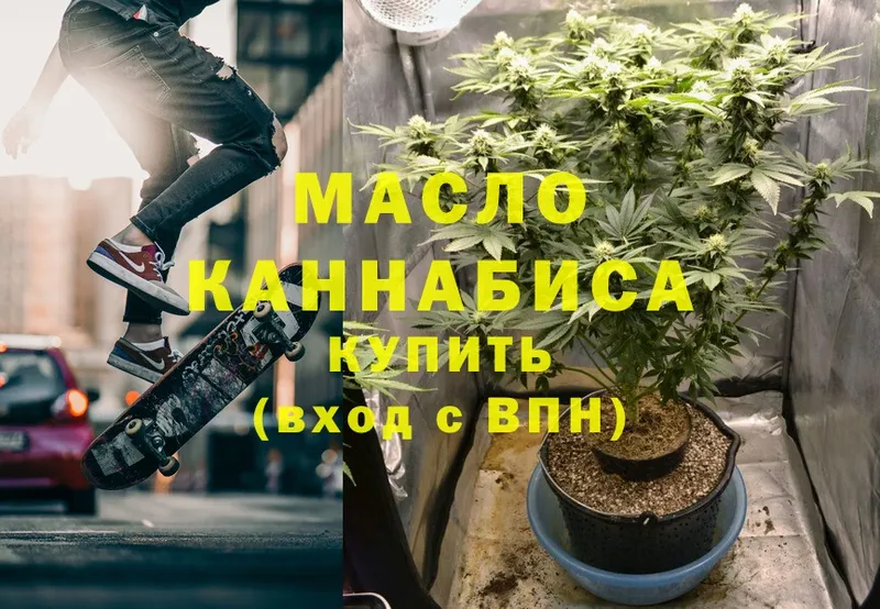 ТГК THC oil  kraken маркетплейс  Полевской 